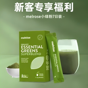 melrose小绿粉膳食纤维大麦若叶小麦若叶螺旋藻小球藻精粹粉