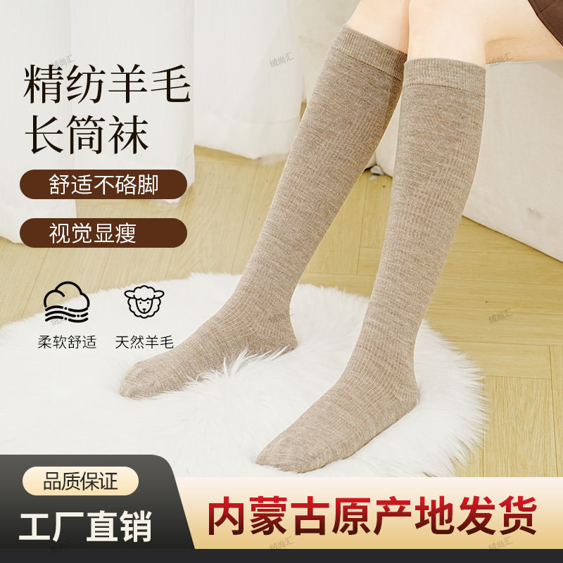 绒尚汇~100%精仿羊毛小腿袜秋冬羊毛高筒过膝保暖纯色显瘦长筒袜,女士内衣/男士内衣/家居服,长筒袜,淘宝优惠券,粉丝福利购,淘宝优惠卷