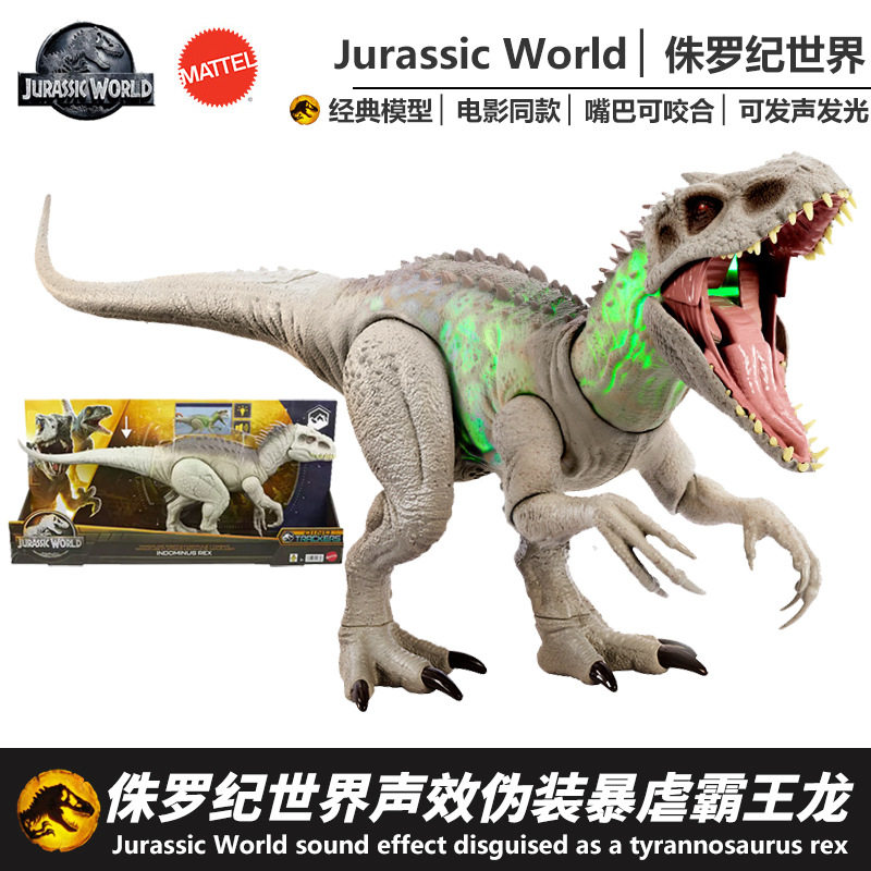 美泰侏罗纪世界动画片款山丘系声光暴虐霸王龙模型恐龙玩具HNT63