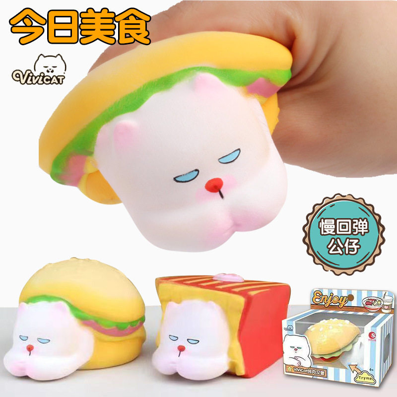 ViVi Cat慢回弹系列今日美食仿真汉堡蓝莓雪糕学生捏捏解压玩具,模玩/动漫/周边/娃圈三坑/桌游,棉花娃娃场景道具娃屋,淘宝优惠券,粉丝福利购,淘宝优惠卷