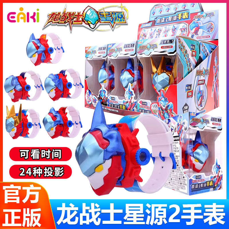 龙战士星源2投影战斗造型手表儿童多功能电子表玩具男孩礼物,童装/婴儿装/亲子装,儿童装饰手表,淘宝优惠券,粉丝福利购,淘宝优惠卷