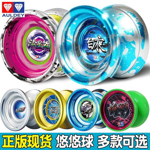 奥迪悠悠球玩具火力少年王金属花式溜溜球玄魔儿童竞技yoyo球焰魄