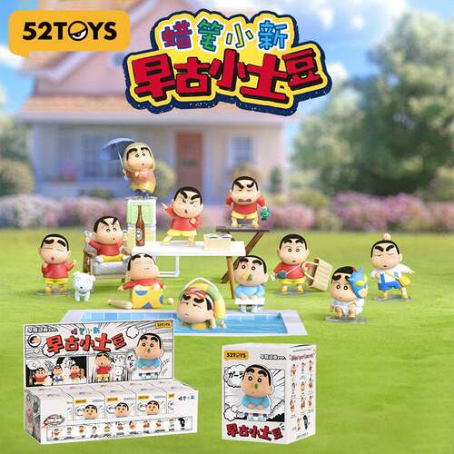 52TOYS蜡笔小新早古小土豆系列盲盒搞笑网红手办小新潮流玩具摆件