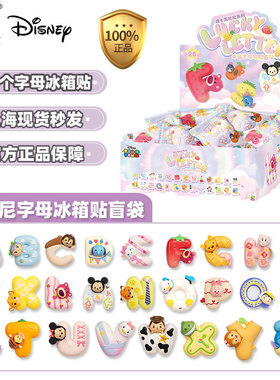 正版松松TSUM字母萌粒磁吸冰箱贴可爱盲袋潮玩摆件女孩玩具