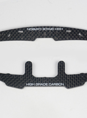 自制四驱车碳纤维龙头凤尾3.0mm改装件 AR S2 VS系列升级配件套件