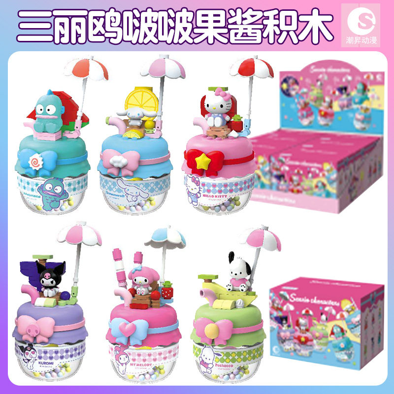 潮昇动漫三丽鸥家族啵啵果酱拼装积木盲盒半人鱼摆件潮玩女孩礼物,模玩/动漫/周边/娃圈三坑/桌游,盲盒场景道具娃屋,淘宝优惠券,粉丝福利购,淘宝优惠卷