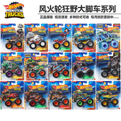 风火轮怪兽狂野大脚车系列肌肉越野车男孩模型玩具大脚车FYJ44