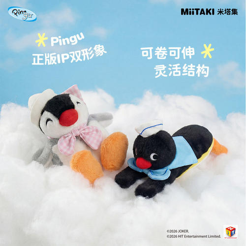 MiiTAKI米塔集pingu的悠长假期系列动漫挂件趴趴卷玩偶PINGA挂饰