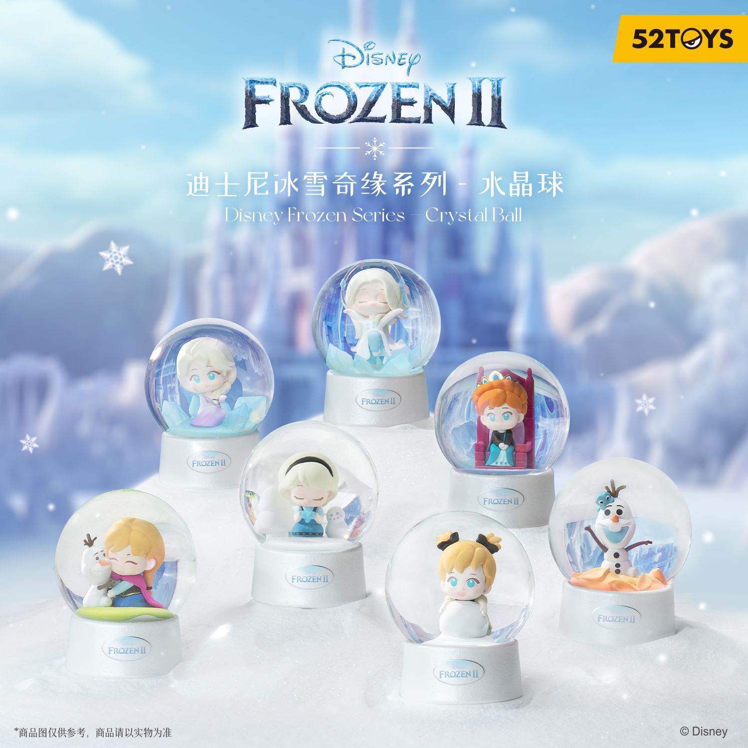 52TOYS冰雪奇缘系列水晶球盲盒艾莎安娜雪宝手办桌面摆件