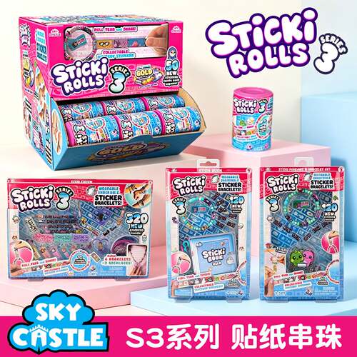 正版Sticki Rolls贴纸串珠项链首饰女孩可爱卡通DIY贴画玩具礼物