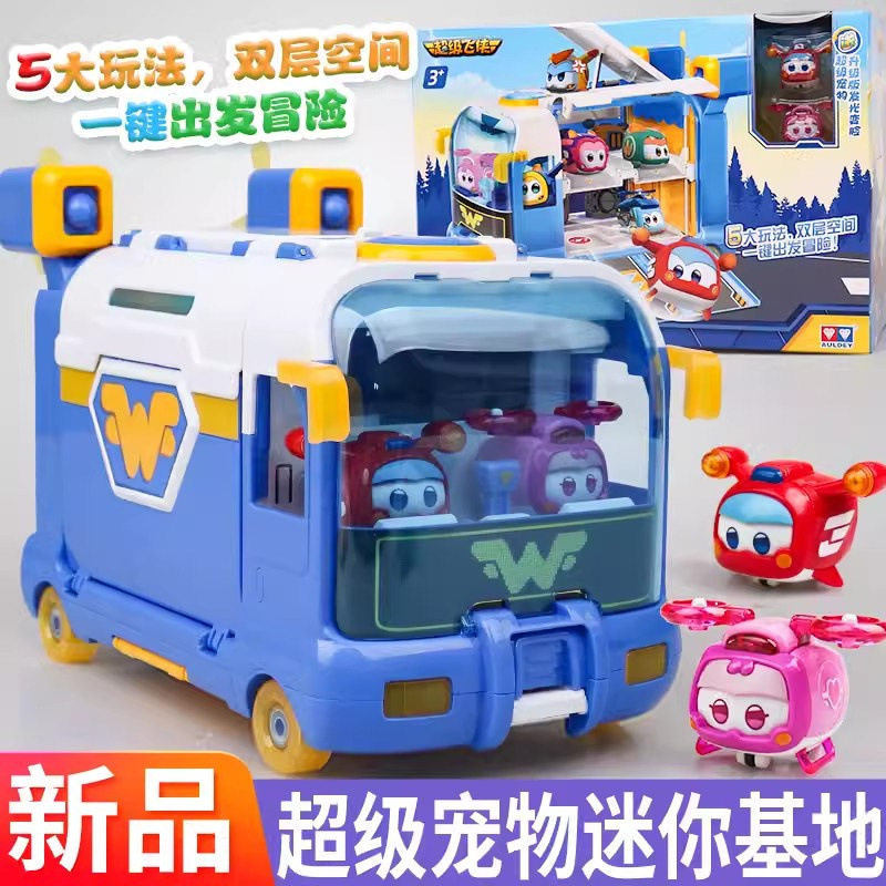 奥迪超级飞侠宠物基地秘密变形车儿童男孩玩具乐宝第13季,玩具/童车/益智/积木/模型,乐吧车,淘宝优惠券,粉丝福利购,淘宝优惠卷