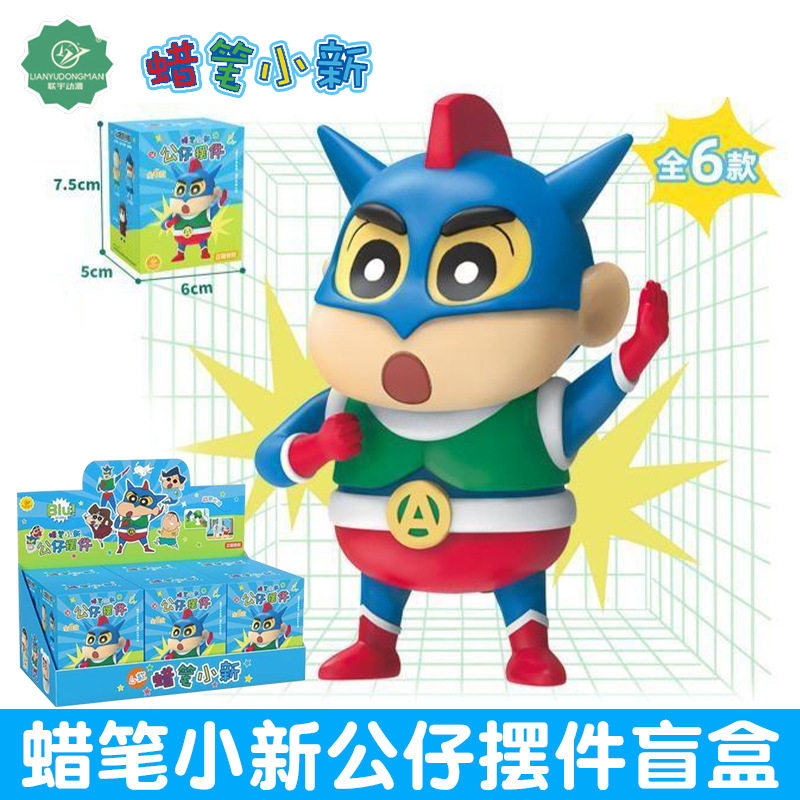 现货蜡笔小新公仔场景摆件盲盒儿童动漫周边阿呆风间摆件潮玩礼物,模玩/动漫/周边/娃圈三坑/桌游,盲盒场景道具娃屋,淘宝优惠券,粉丝福利购,淘宝优惠卷