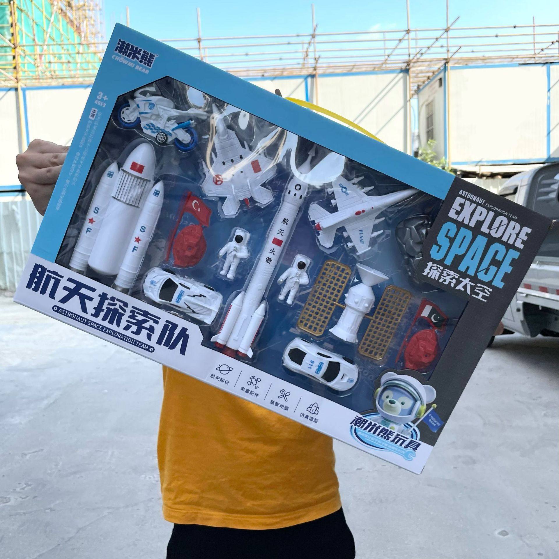 仿真宇航员宇宙飞船航天飞机太空车等儿童玩具模型培训机构大礼盒,玩具/童车/益智/积木/模型,儿童玩具礼盒,淘宝优惠券,粉丝福利购,淘宝优惠卷