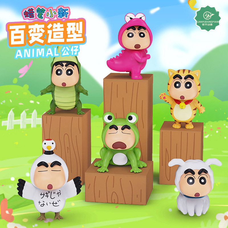 现货蜡笔小新百变造型玩偶ANIMAL摆件滴胶公仔盲盒男女孩潮玩礼物,模玩/动漫/周边/娃圈三坑/桌游,盲盒场景道具娃屋,淘宝优惠券,粉丝福利购,淘宝优惠卷