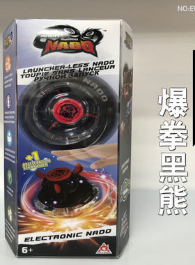 奥迪海外版飓风战魂陀螺电动款爆拳黑熊男孩对战玩具可手势感应