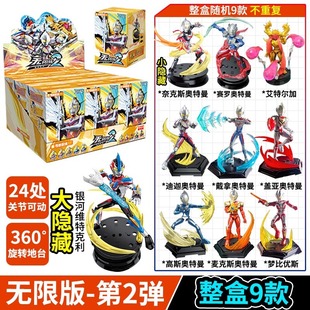 奇妙积木人奥特曼zero无限版第二弹人偶盲盒儿童手办积木人玩具