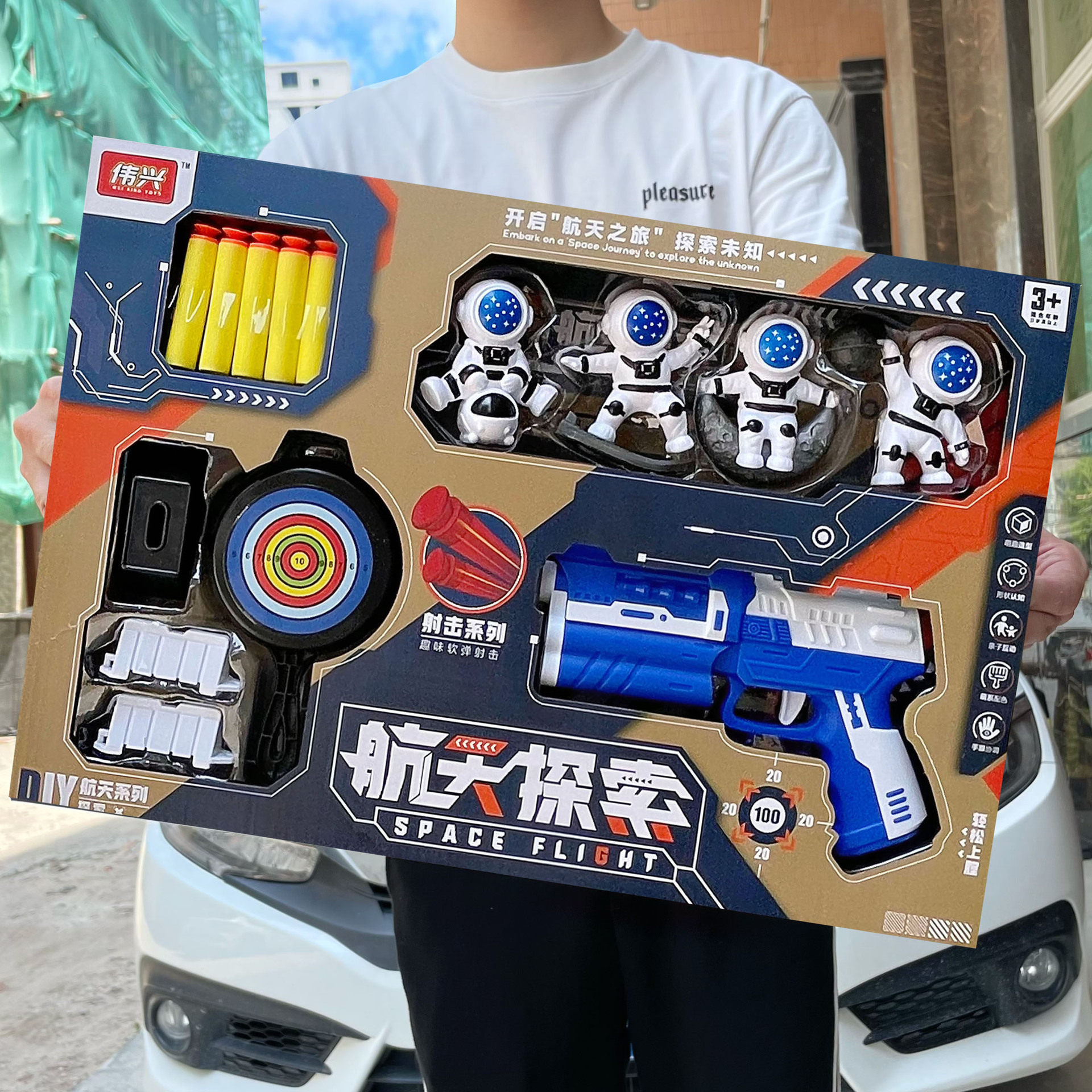 儿童航天探索软弹枪宇航员模型玩具男孩培训机构招生大礼品盒,玩具/童车/益智/积木/模型,软弹枪,淘宝优惠券,粉丝福利购,淘宝优惠卷
