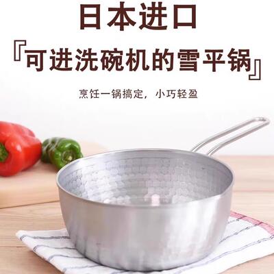 日本进口Arnest燕三条雪平锅不锈钢耐用银色奶锅网红