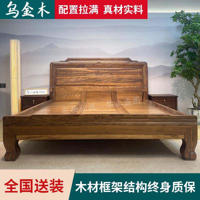 乌金木实木床全榫卯新古典主卧婚床1.8米双人床仿古雕花家用1.5米