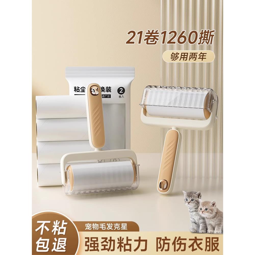 德国滚筒粘毛器衣服毛衣可撕式替换纸芯纸卷强力胶静电除尘除毛滚
