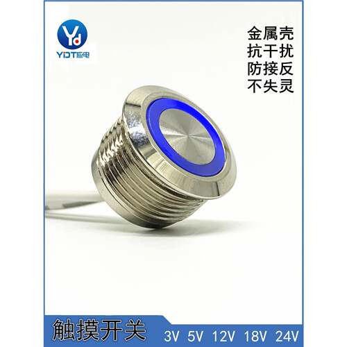 床头灯，台灯，衣柜，Led灯，16mm金属触摸传感器开关，智能灯，