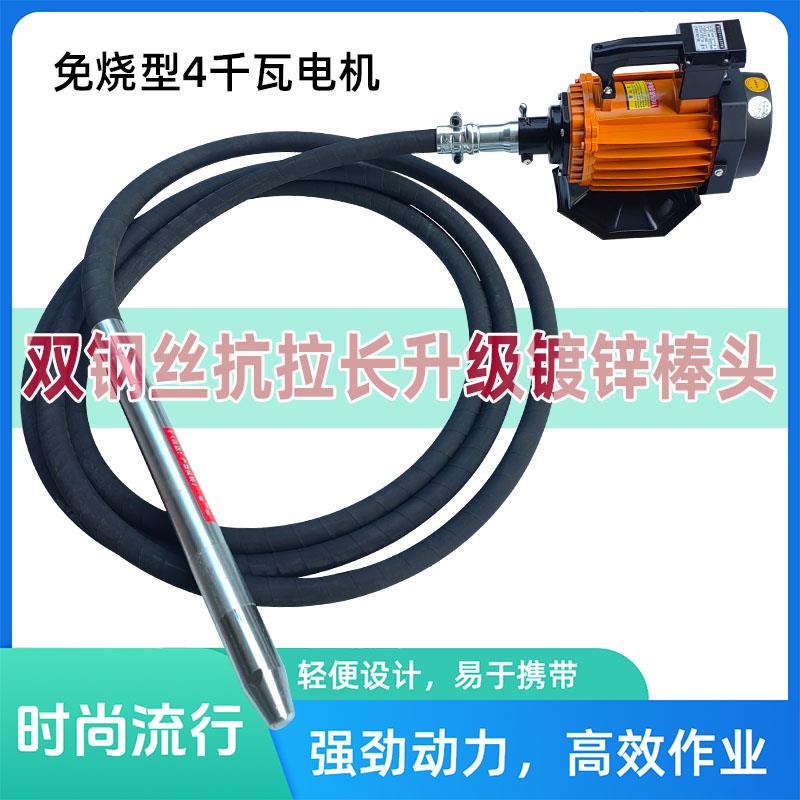 混凝土振动棒插入式震动棒管振动器水泥振动器振捣棒建筑工程三相