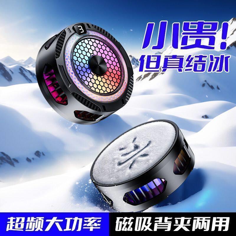 铁兔小冰盖散热器手机结冰制冷半导体磁吸散热器电竞直播游戏静音AR图片