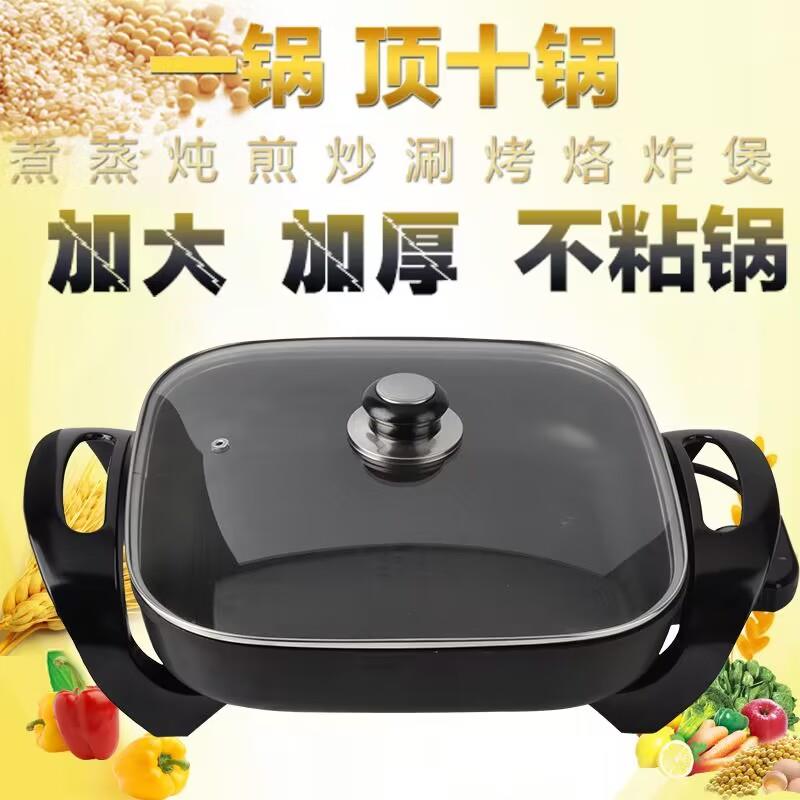 韩式多功能四方锅多功能电热锅电火锅电炒锅整体控温烧烤不粘锅