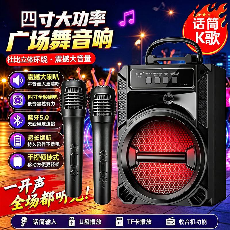新款蓝牙音箱家用户外广场舞无线话筒K歌音响k歌唱歌多功能中老年