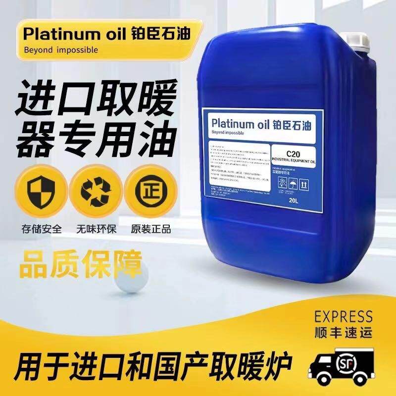 日式取暖油取暖炉康暖户外客厅家用大日千石取暖器专用油丰臣取暖