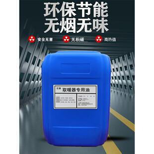 日本式进口取暖器专用油康暖丰臣千石阿拉丁藤次郎羊驼煤油炉燃料