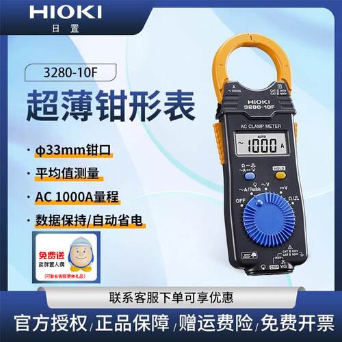 HIOKI日置3280-10F/70F数字钳形表智能迷你万用表3289钳型电流表