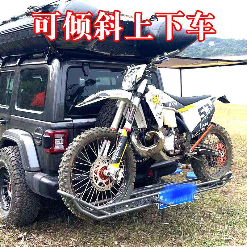 汽车越野摩托车架拖车后挂架轻便摩托车背架幼兽轻蜂后挂摩托车架