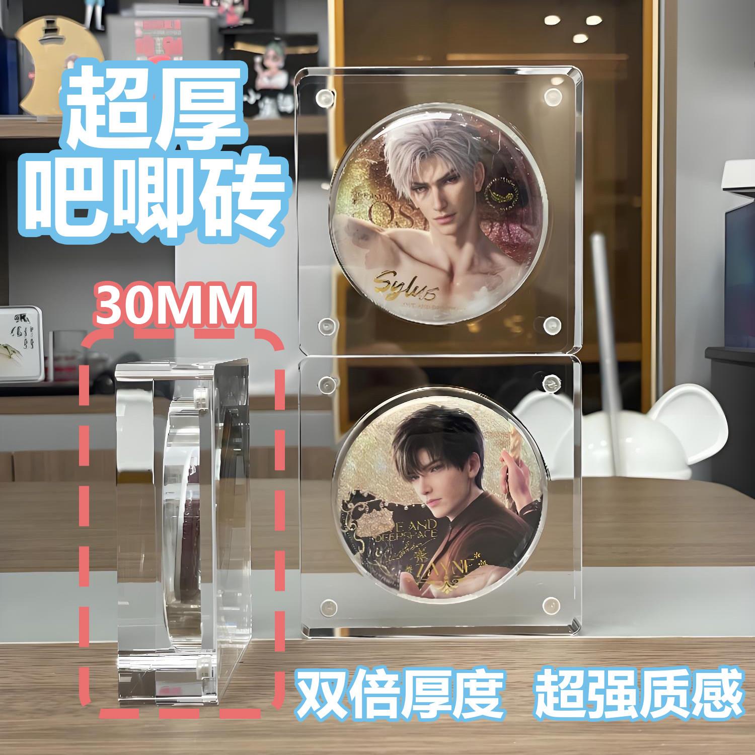 75mm吧唧砖磁吸透明展示架压克力谷子恋与深空卡砖徽章收纳定制AR图片