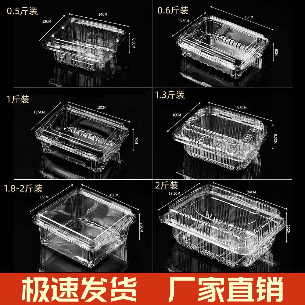 一次性有盖水果盒透明草莓西瓜打包包装盒一斤装塑料超市果蔬盒