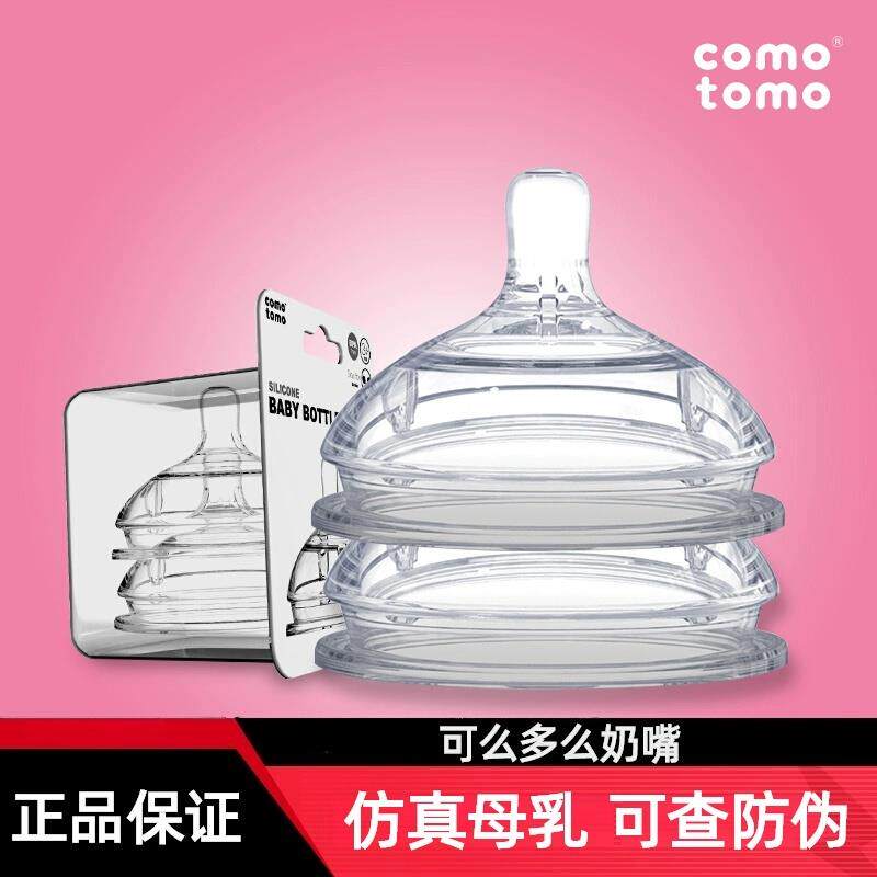 韩国可么多么奶嘴奶瓶配件原装comotomo可莫多莫可么可多3滴y型