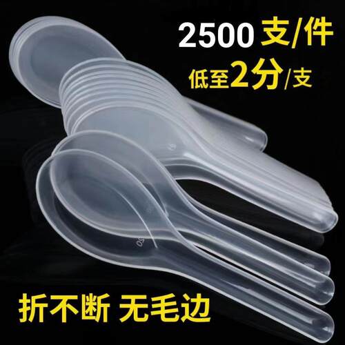 一次性勺子塑料汤勺匙调羹透明打包快餐103勺子包邮AR