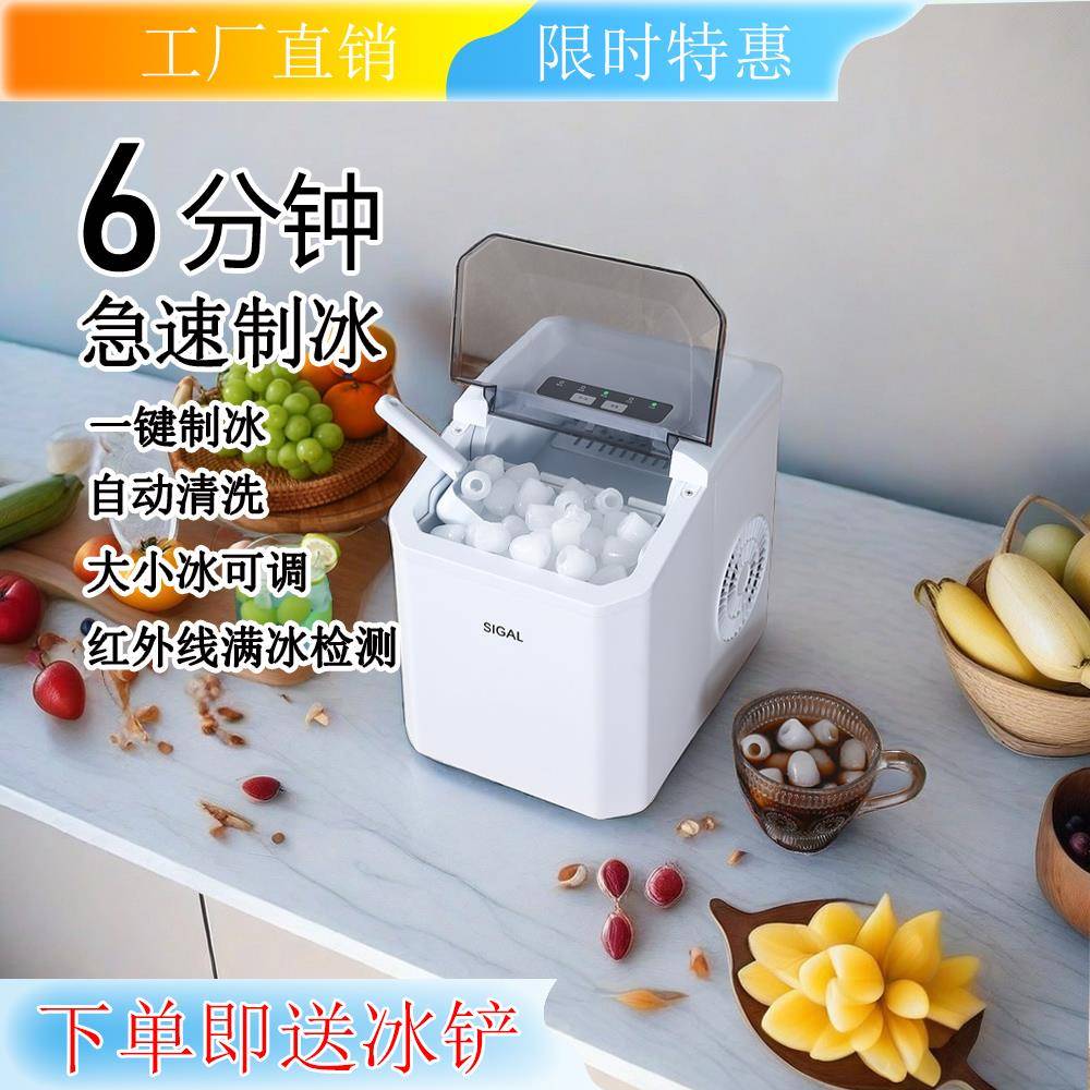 希格尔制冰机小型家用宿舍全自动办公室商用迷你露营户外圆冰块制图片