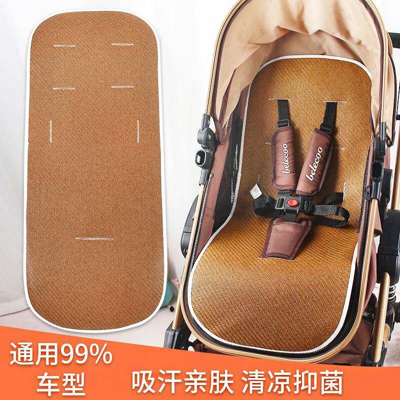婴儿车凉席垫通用透气宝宝bb手推车席子坐垫藤席夏季婴儿推车凉席
