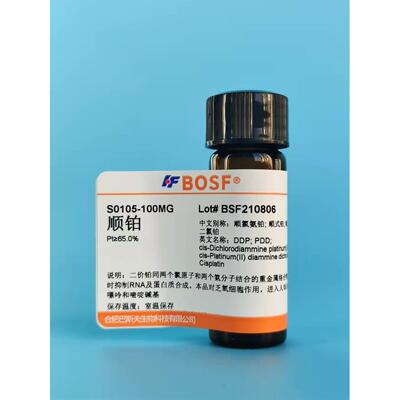 科研实验试剂 顺铂/顺氨铂/顺氯氨铂/Cisplatin/CAS:15663-27-1