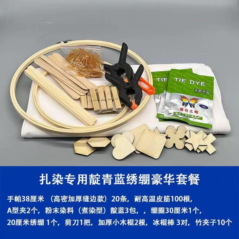 扎染染料diy工具材料包学生手工课札染颜料全套套装冷染煮染蜡染