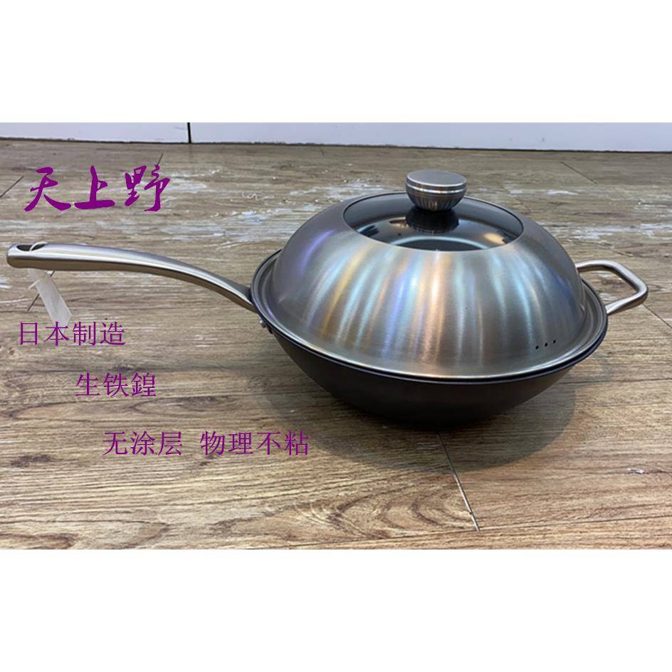 香港日本天上野平底炒锅32cm生铁锅带盖不粘长柄易清洁明火电磁炉