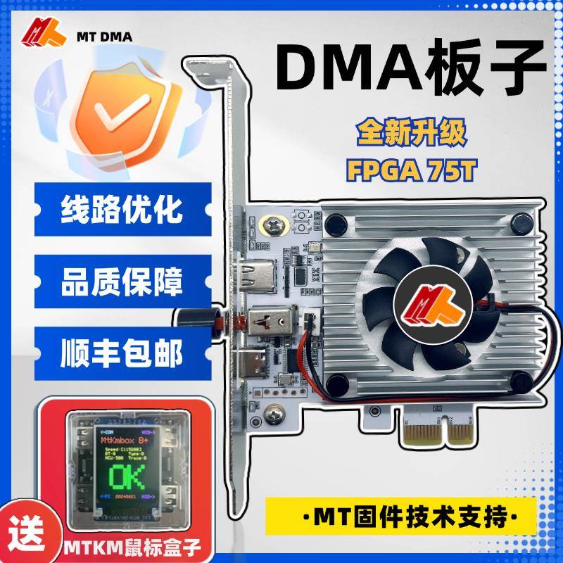 DMA板子定制真实固件硬件设备融合器35T 75T高速传输FPGA开 发板图片
