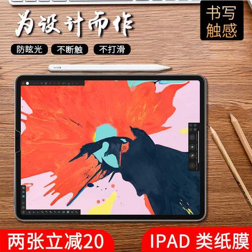 paperlike2024ipad类纸膜日本13 ipadpro11手写膜Air6绘画纸感膜