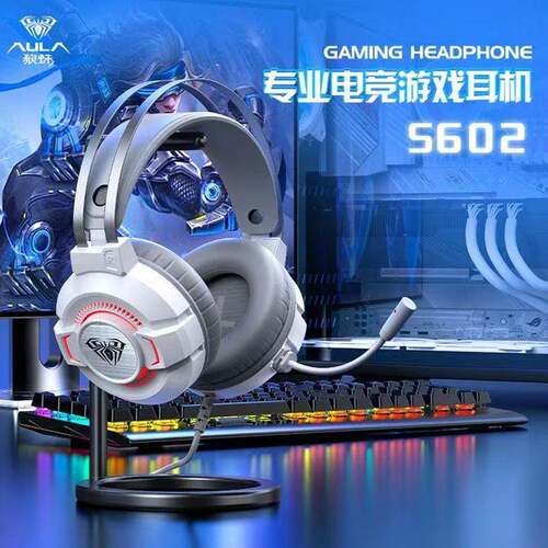 狼蛛S602头戴式耳机有线电竞游戏专用麦克风二合一台式电脑耳麦