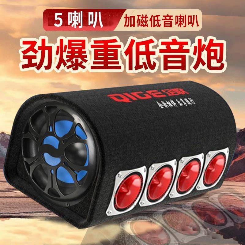 超重车载低音喇叭蓝牙音响大音量220V有源音响24V货车汽车12V音箱
