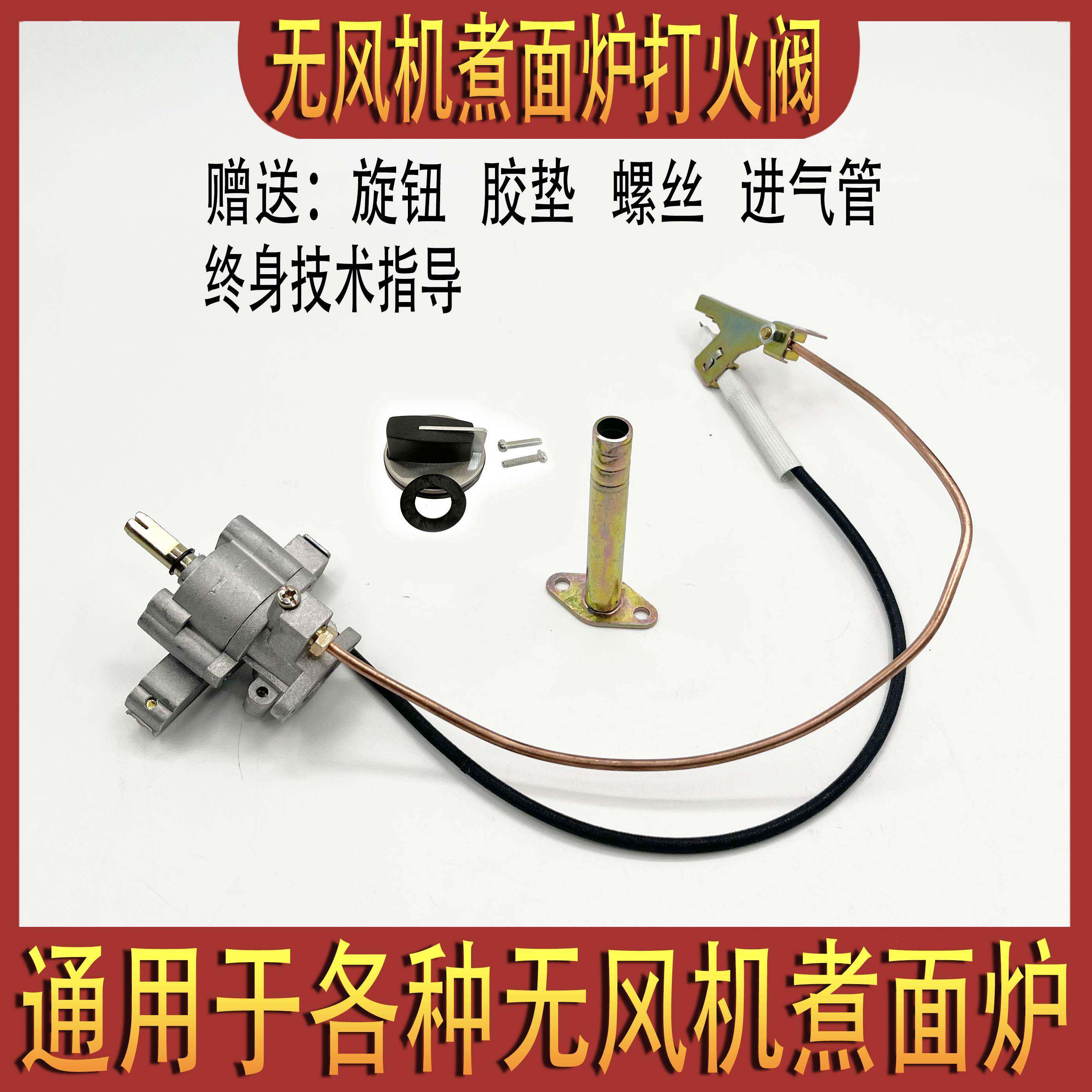 无风机煮面蒸炉桶电子喷点打火阀器商用燃气阀开关总成火排煤气管