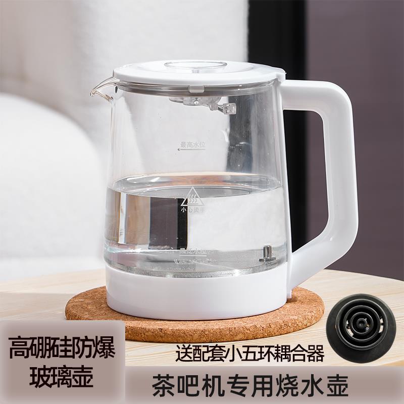 电热水壶养生壶配件茶吧机单壶加热壶高硼硅防爆玻璃蓝光不锈钢壶图片