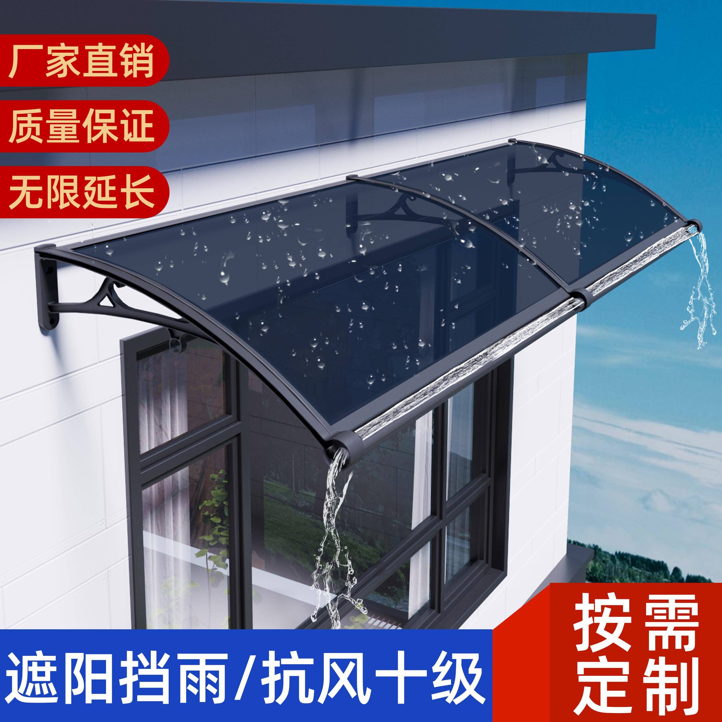挡雨板雨搭门口雨棚屋檐家用遮雨窗户防雨门头阳台室外遮阳棚加厚图片