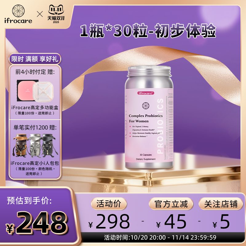 7500亿CFU蔓越莓提取专利有机硒